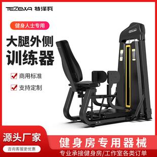 特泽瓦健身器材商用大腿内外侧双合一训练器大腿内收外展一体机