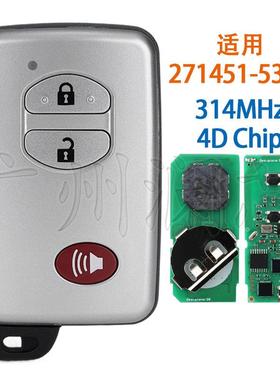 适用于丰田银色2+1键271451-5300汽车遥控智能卡314MHz4D芯片