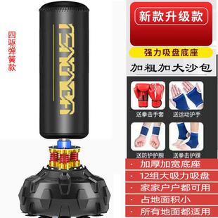 拳击沙袋立式家用室内沙包成人儿童散打搏击不倒翁跆拳道训练器材