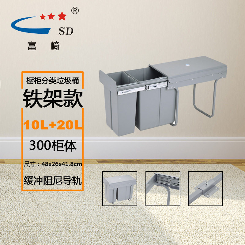 富崎橱柜抽拉式分类垃圾桶10L+20L厨房隐形塑料桶双桶阻尼缓冲