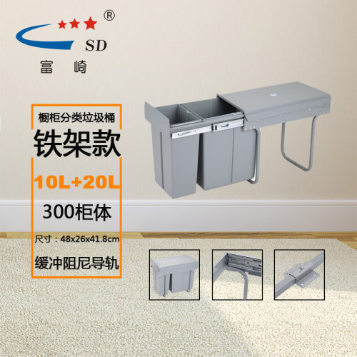富崎橱柜抽拉式分类垃圾桶10L+20L厨房隐形塑料桶双桶阻尼缓冲