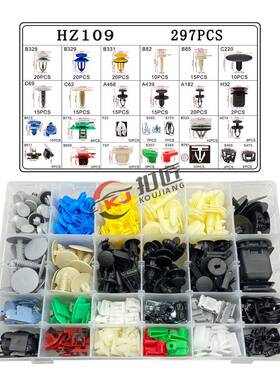 297pcs盒装适用于别克威朗阅朗英朗GTXT后备箱内饰板门槛条卡扣