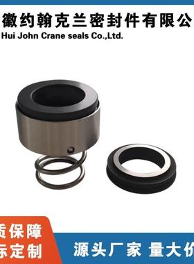 适用于罗瓦拉泵用ROTEN-2-35-X机械密封大弹簧式机封包邮