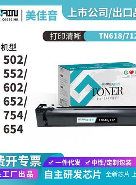 适用柯美TN71黑白复印机654粉盒Bizhub654e754e复印机碳粉