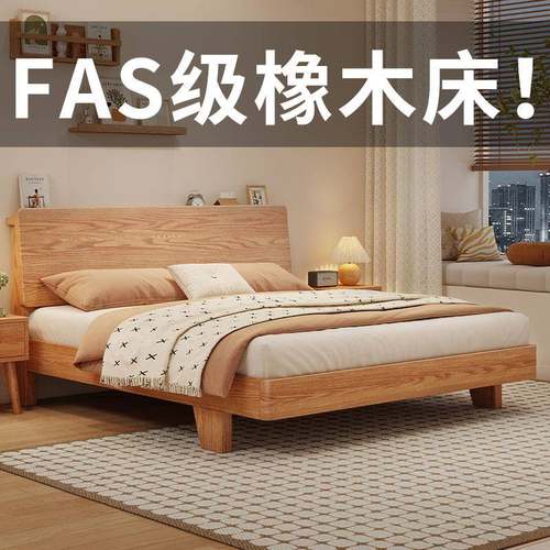 全实木床现代简约榻榻米床架主卧家用1.5m大床双人床橡木床单人床