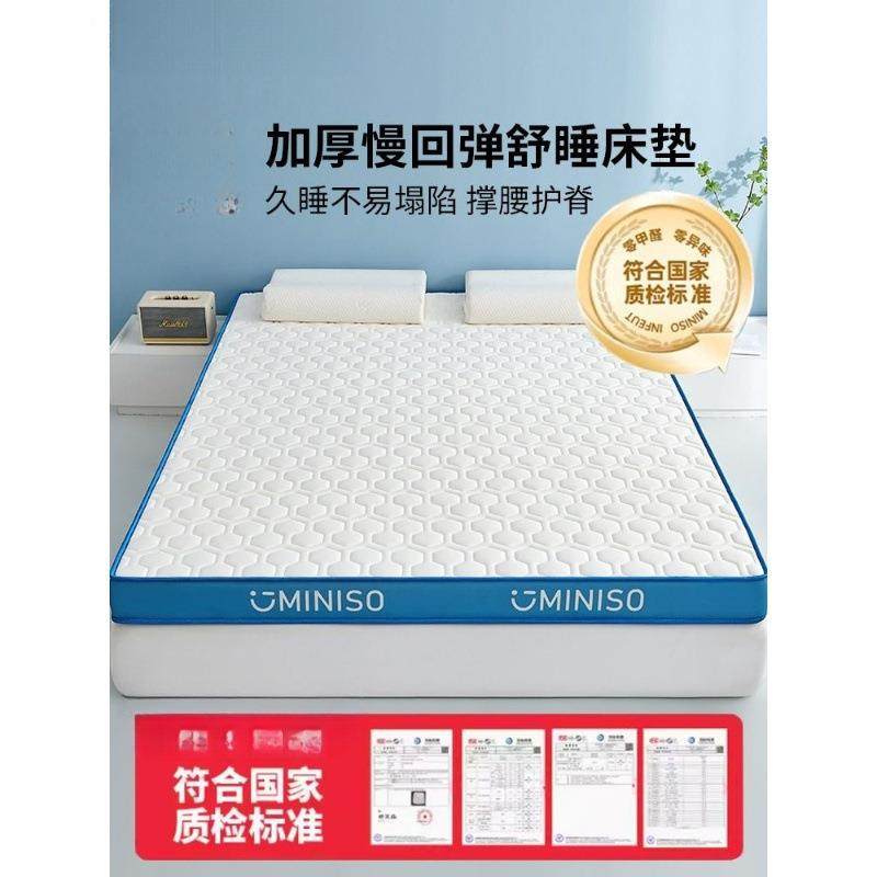 乳胶记忆棉床垫软垫家用卧室学生宿舍垫子租房专用海绵
