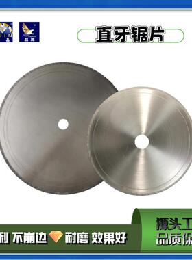 UJin锐晶金刚石超薄直牙锯片玛瑙金钢石翡翠水晶切割宝石切片