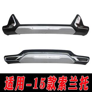 适用于15款索兰托前后保险杠护杠索兰托改装配件装饰护杠多款可选