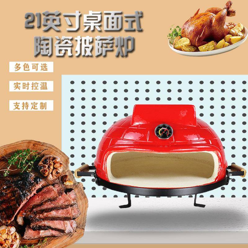 户外露营披萨炉PizzaOven露营木炭烧烤炉披萨烤箱21英寸陶瓷炉