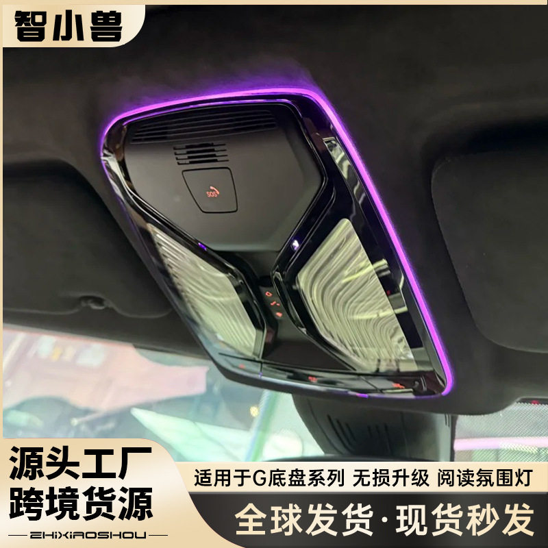 适用宝马阅读氛围灯3系4系新5系6系7系车内氛围灯X3X4X5X6X7改装