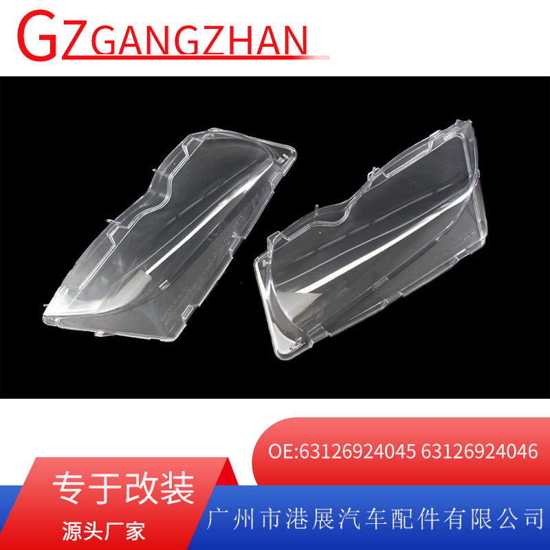 适用于02-05年宝马3系E46四门汽车大灯面罩前保险杠前照灯盖罩