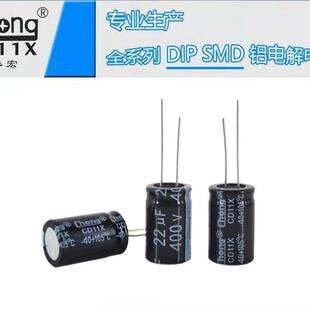 铝电解电容400V22UF13*20高频低阻华宏chong供货支持定制