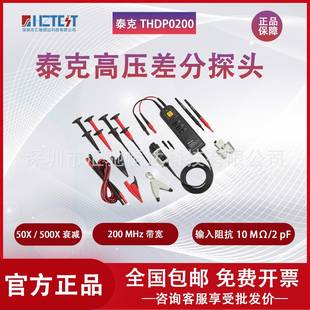泰克示波器探头P5200A P6139B高压差分探头TPP0101 THDP0200
