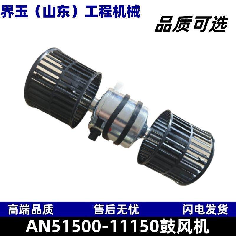 AN51500-11150鼓风机适配HD465-7HD785-7WA500-6WA380-6200-6