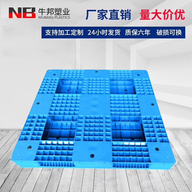 塑料托盘叉车仓库垫板防潮板栈板货物地堆地台仓储货架垫仓板卡板