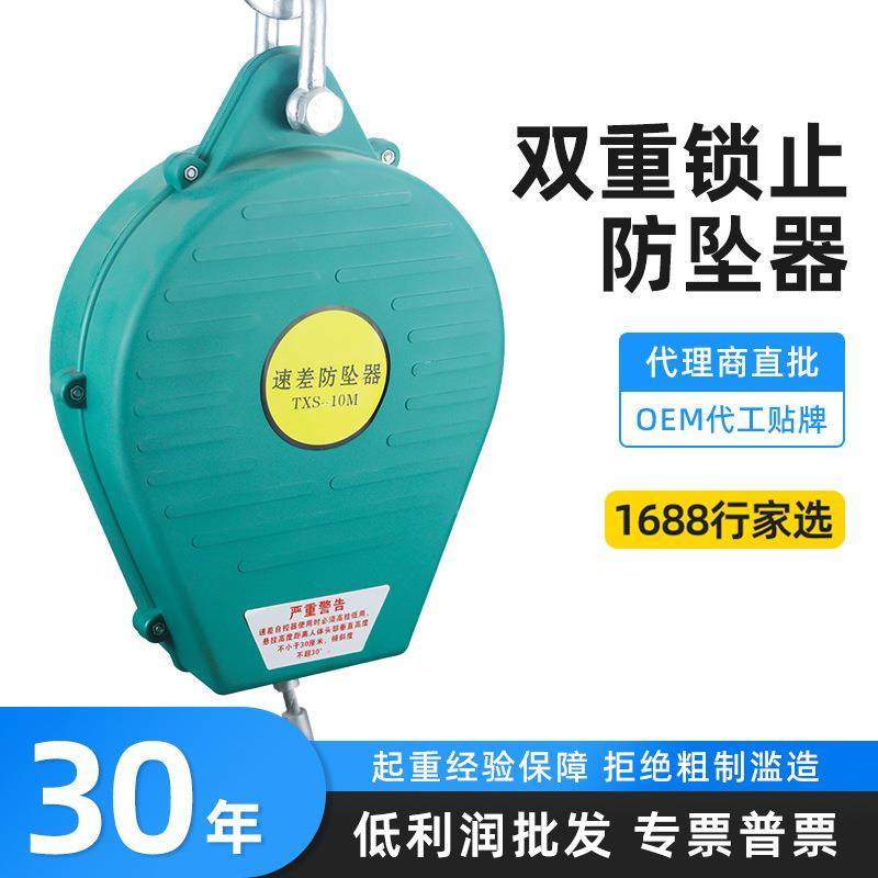 国标防坠器高空作业300KG7M12M安全绳速差器1T2T3T5M防坠落缓降器