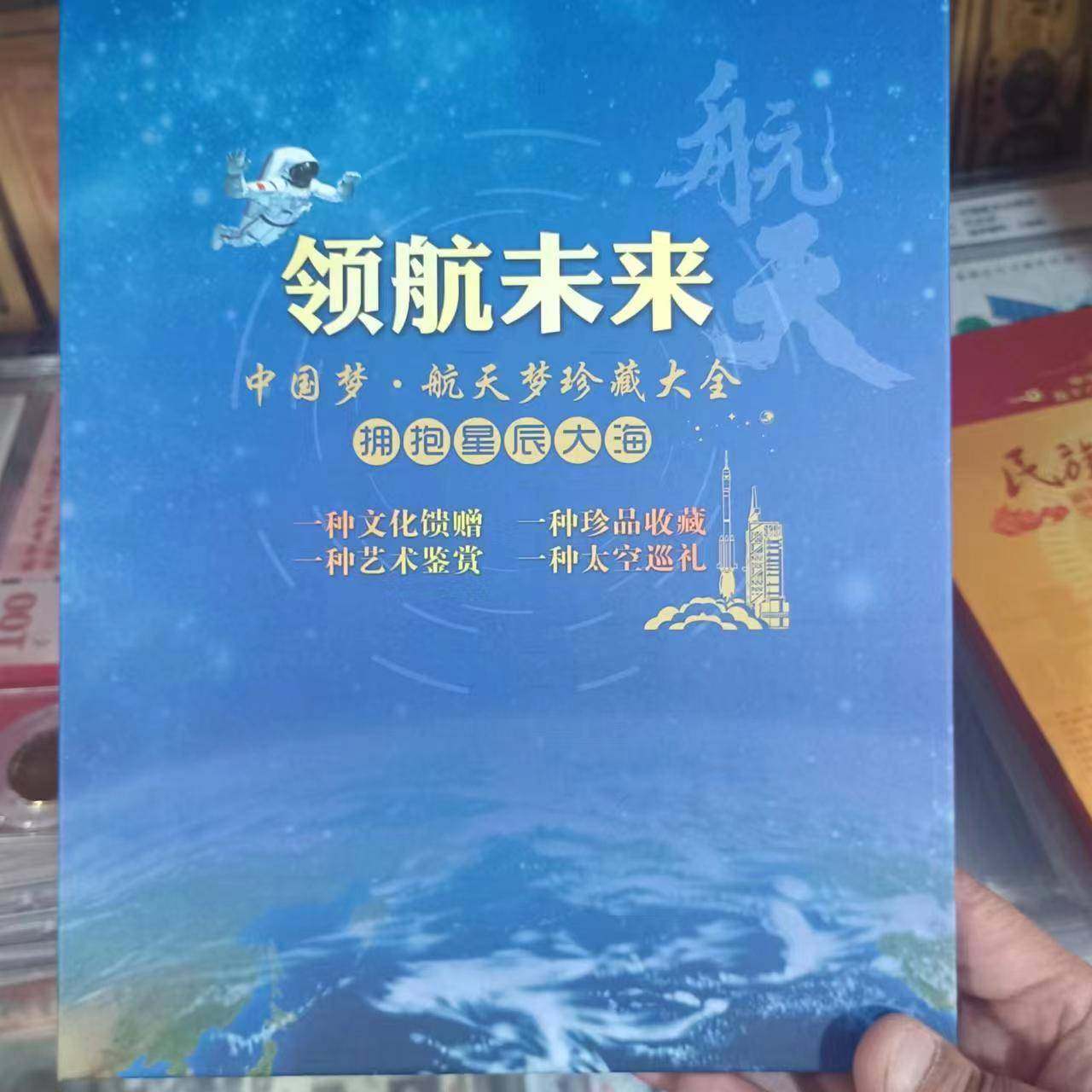 领航未来中国梦航天梦彩金箔邮票收藏册珍藏大全纪念品直销,畜牧/养殖物资,畜牧/养殖器械,淘宝优惠券,粉丝福利购,淘宝优惠卷