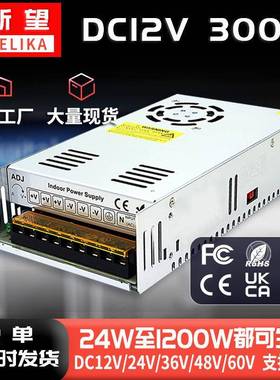 量大从优AC转DC电源LED灯条灯带模组驱动12V300W亮化监控安防电源
