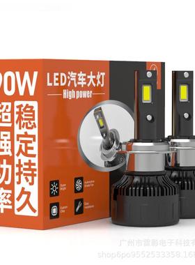 H45汽车LED大灯45W改装氙气灯超亮前照灯远近一体H4H7