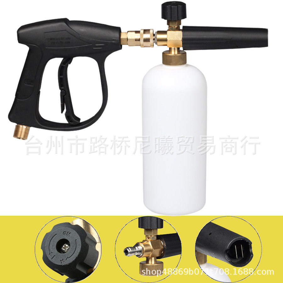清洗机用高压泡沫壶铜PA壶扇形洗车水枪泡沫壶套装打泡沫枪头