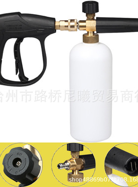 清洗机用高压泡沫壶铜PA壶扇形洗车水枪泡沫壶套装打泡沫枪头