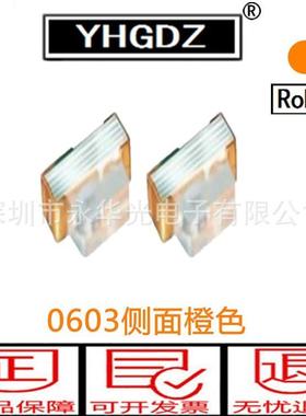 0603LED贴片灯珠发光管侧面橙色二极管1606侧面橙灯橙光贴片