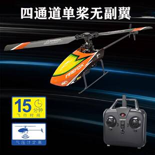 新品C129直升机四通单桨无副翼直升飞机气压定高RC遥控飞机