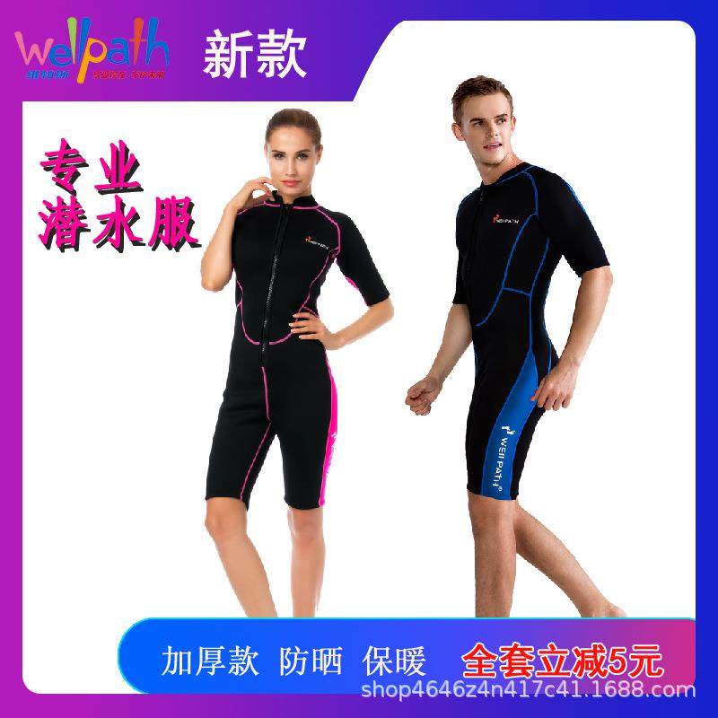 男女连体冲浪衣户外冬泳浮潜水母衣女粉2mm保暖防寒潜水服