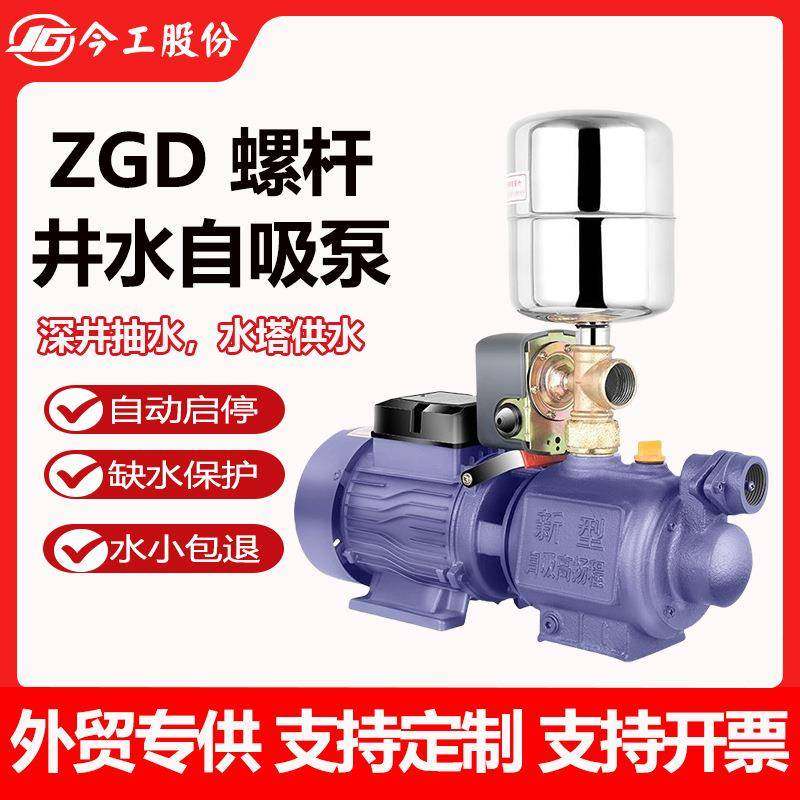 家用螺杆泵自吸泵全自动启停自来水增压泵抽水机水井水塔供水220V