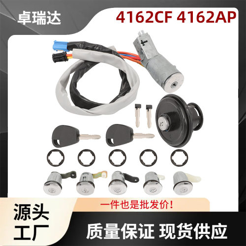 4162CF4162AP点火开关锁芯组件带钥匙套件适用于雪铁龙Berlingo