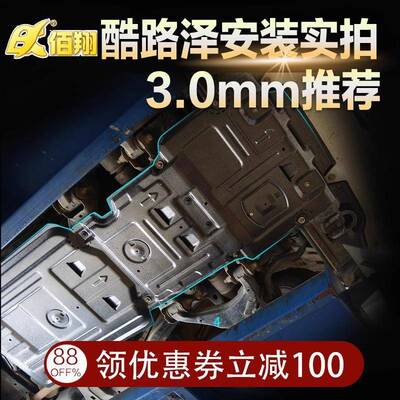 priusLC300LC200PRADOLC250普锐斯普拉多底盘发动机护板