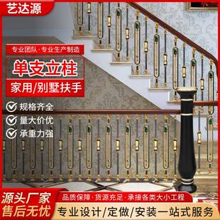 铝合金单支立柱家装轻奢铝合金楼梯扶手欧式别墅阳台栏杆护栏