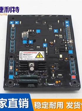 MX321-2斯坦福STAMFORD发电机调压板E000-23212原装AVRMX341-2
