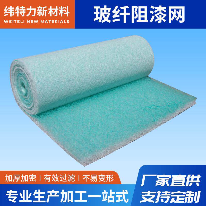 烤漆房地棉过滤棉过滤网玻璃纤维玻纤耐高温可裁剪