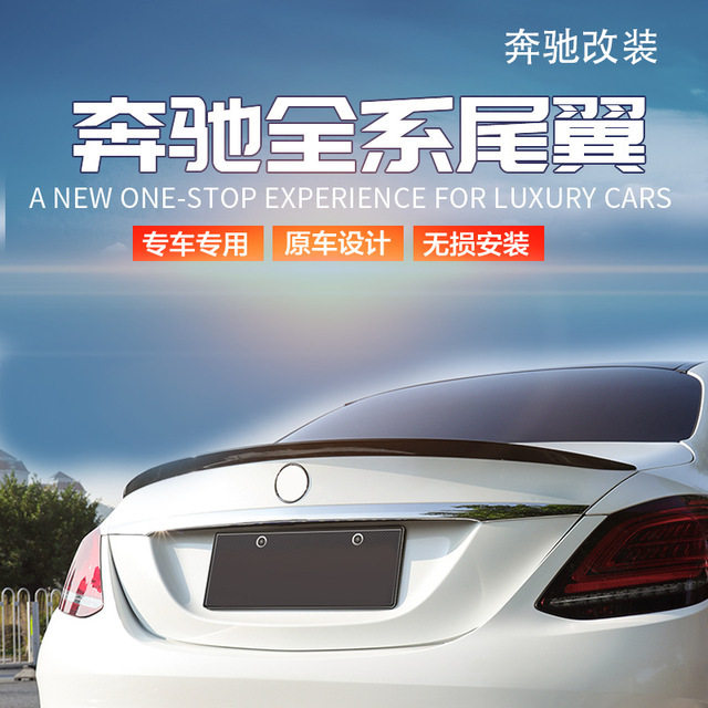 适用奔驰A200 E300 C200 CLA CLS w205AMG碳纤维尾翼顶翼汽车改装