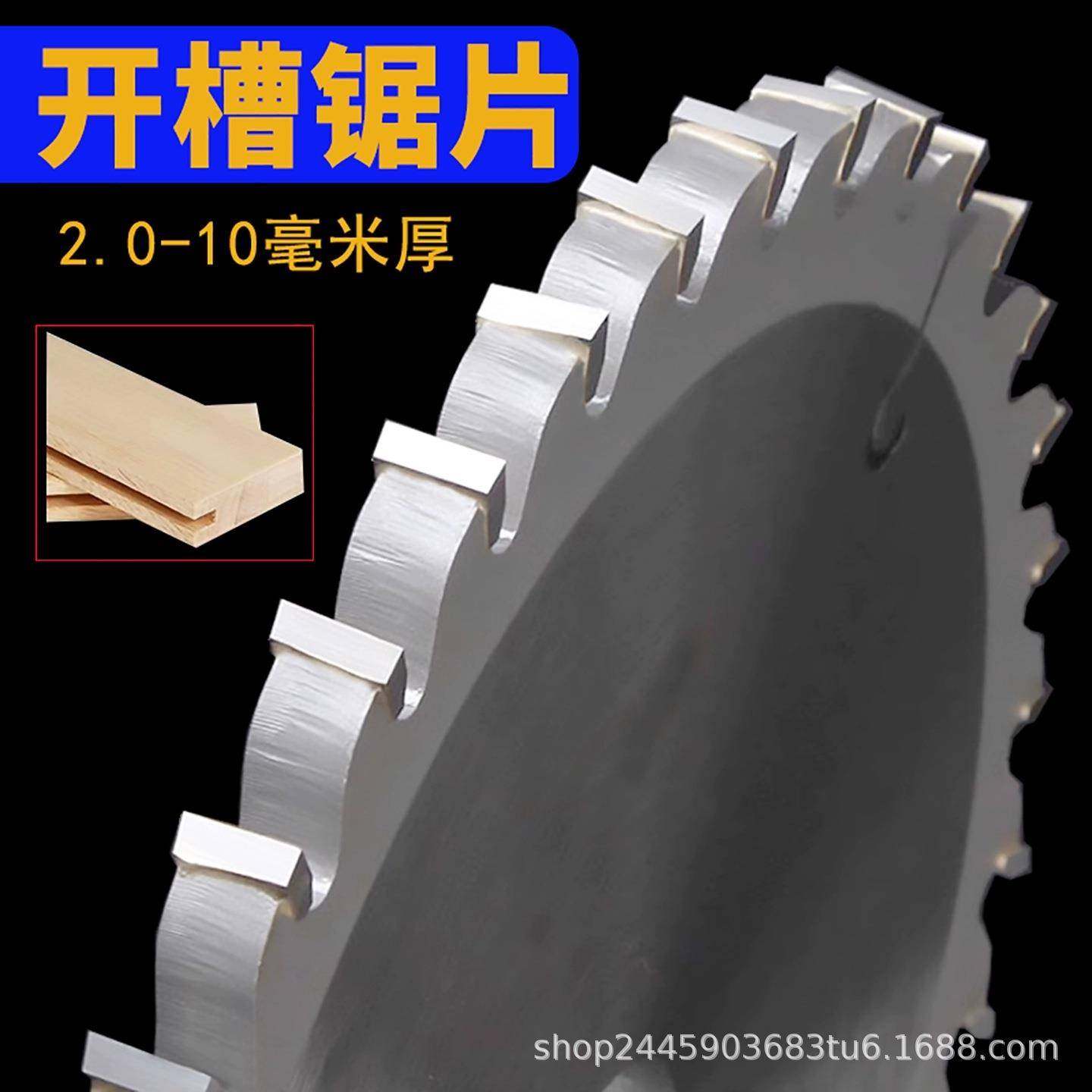 木工开槽锯片加厚合金切割片180/200/250立铣台锯拉槽35孔云石机