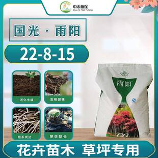 肥料国光雨阳苗木果树草坪花卉促进植物生长园林复混肥复合肥
