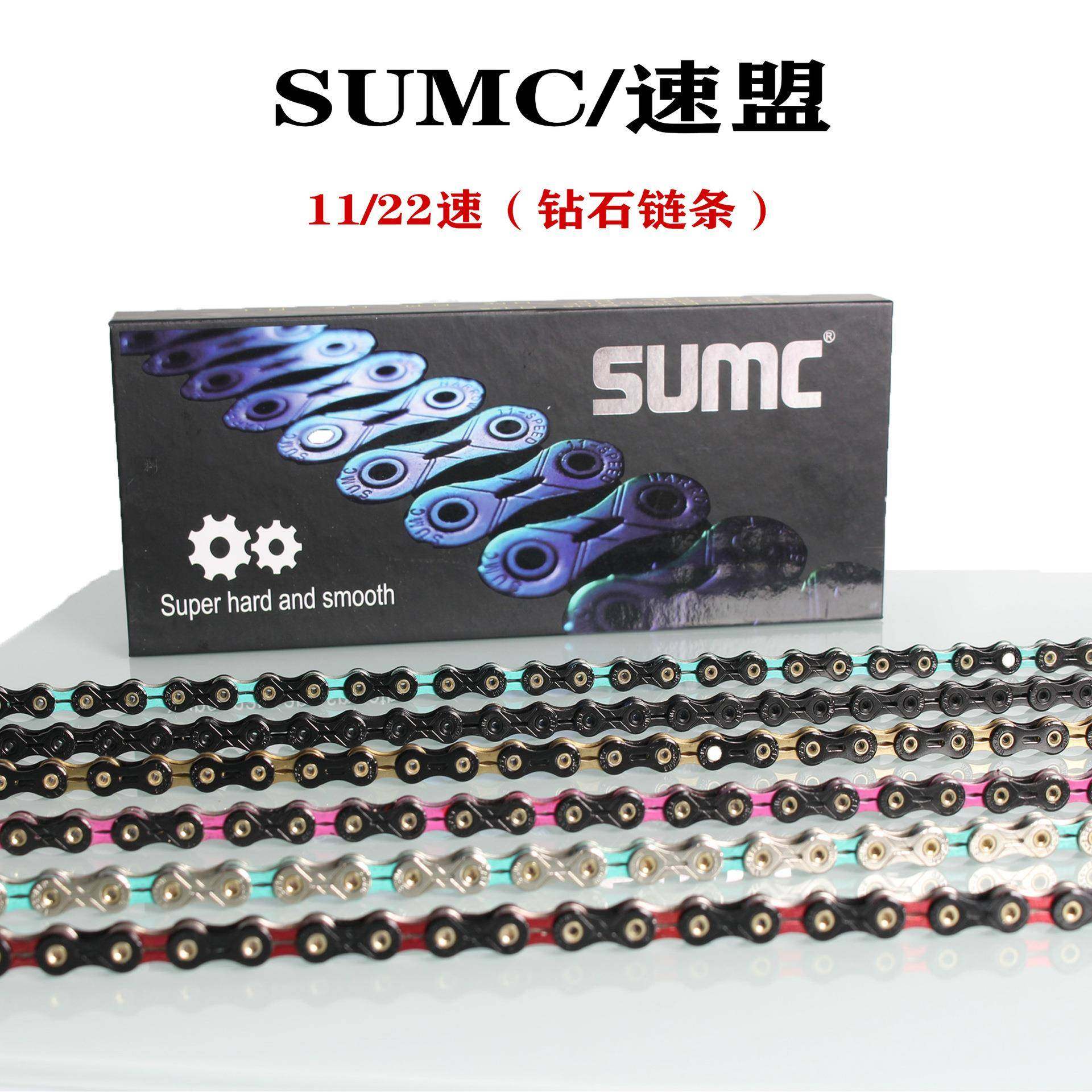 SUMC速盟11/12速自行车链条X11SL钻石链条山地车公路车竞赛级别