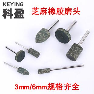 科盈芝麻橡胶抛光磨头电磨模具金属绿色麻点弹性海绵橡皮小打磨头