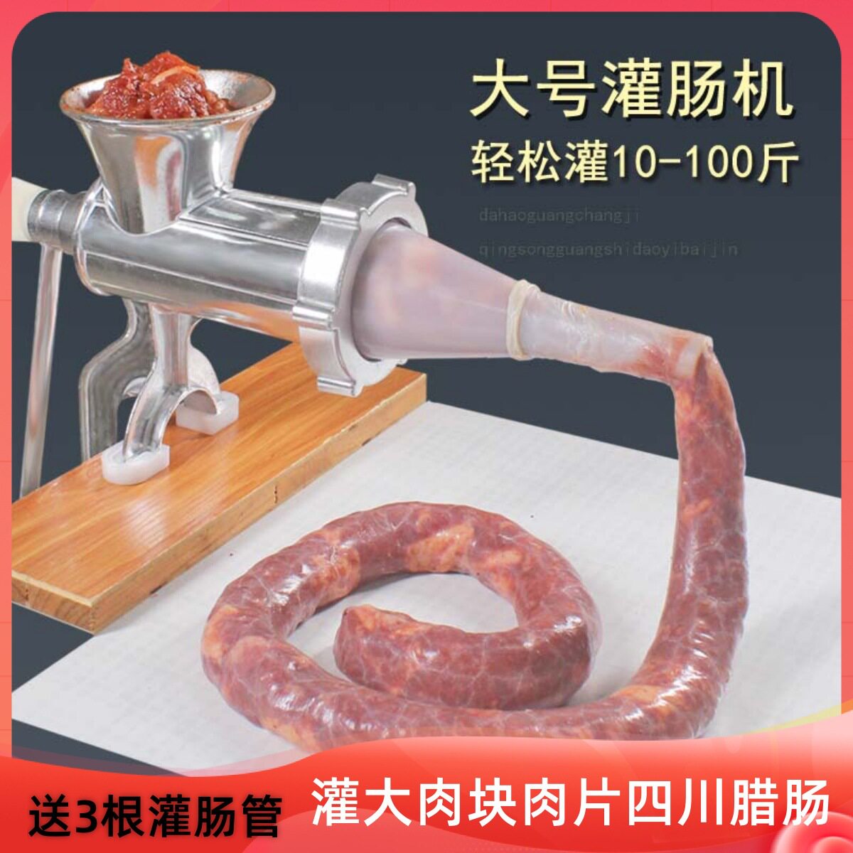 家用手动灌肠绞肉机腊肠罐