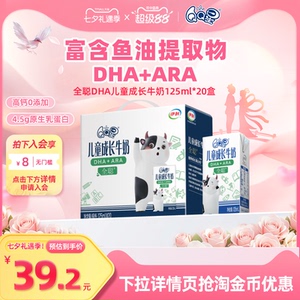 QQ星全聪DHA儿童成长牛奶