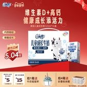 QQ星旗舰店健固儿童成长牛奶 维生素D高钙 1箱 125ml 16盒