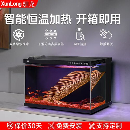 驯龙客厅造景智能鱼缸过滤制氧All免换水自循环生态超白玻璃缸