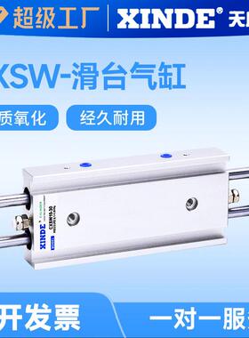 双杆气缸CXSW25*10-20/30/40-50/75/100SMC型滑台气缸双轴CXSWL