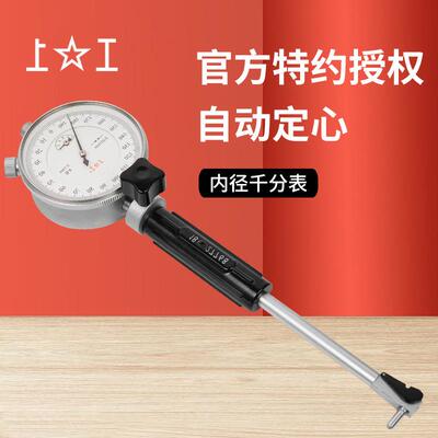 原装上工内径千分表6-1018-35250-4500.001指针式内径指示表