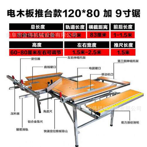 便携式全套精密推台锯工业铝合金双推台精密裁板锯断料子母锯