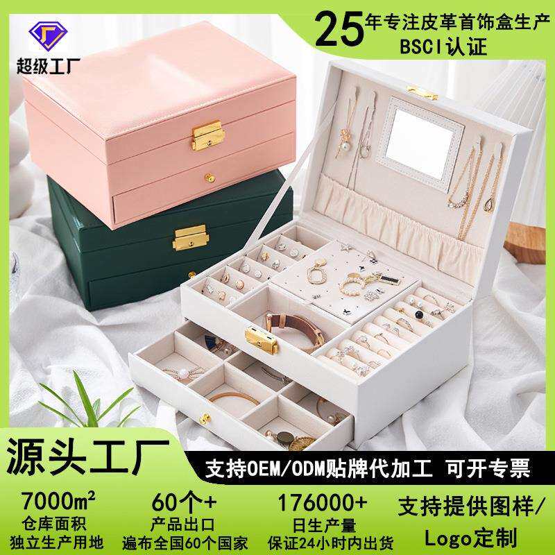 双层珠宝首饰盒抽屉式首饰收纳饰品盒耳饰耳环收纳盒首饰收纳盒
