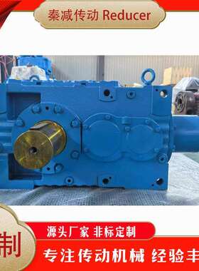 秦减MC3RLSF07齿轮减速机用于起重输送设备搅拌机械MC系列齿轮箱