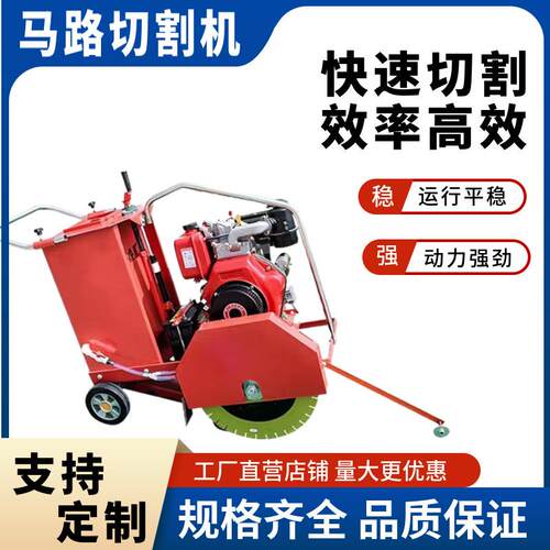 混凝土马路切割机汽油/柴油水泥路面切缝机遥控履带开槽机