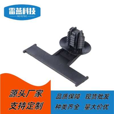 线夹 固定卡扣 定位夹 151-01269/151-00992/SOC11FTOVAL